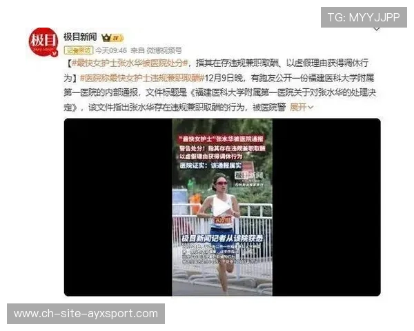 奖金10万！最快女护士全马夺冠：炮轰领导后拒辞职，这次没调休